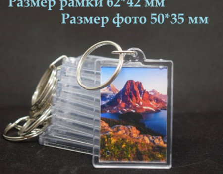 Брелок заготовка 62х42 мм
