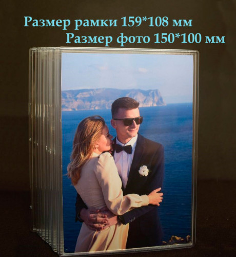 Магнит фоторамка 10х15 см